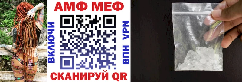 АМФ VHQ  где купить   Шарыпово 