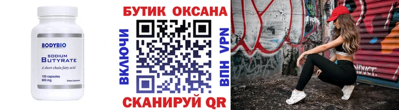 где купить наркоту  Шарыпово  БУТИРАТ BDO 