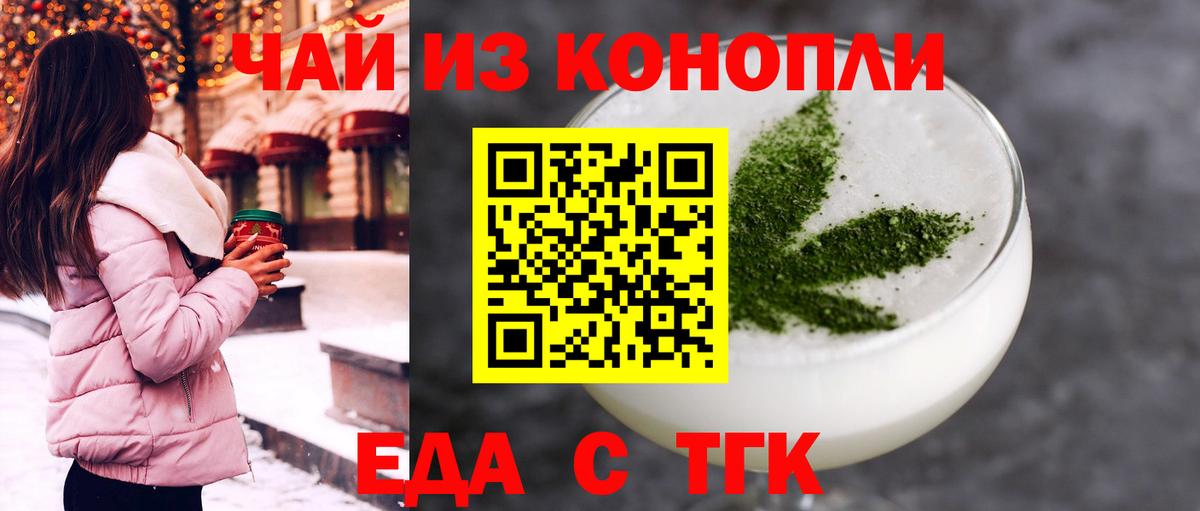 Шарыпово  Cannafood конопля  Вход с VPN 