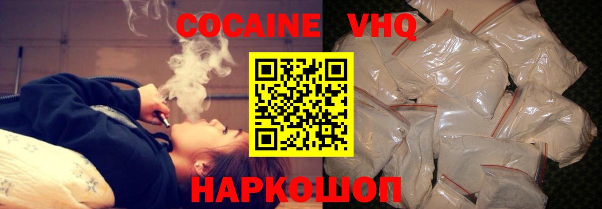 Кокаин Колумбийский Шарыпово