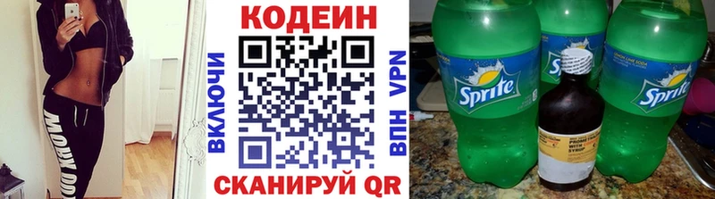 Кодеиновый сироп Lean Purple Drank  где можно купить наркотик  Шарыпово 