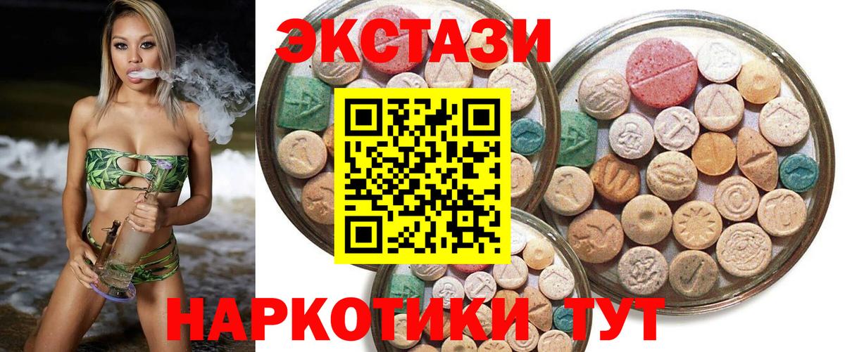 Экстази диски Шарыпово