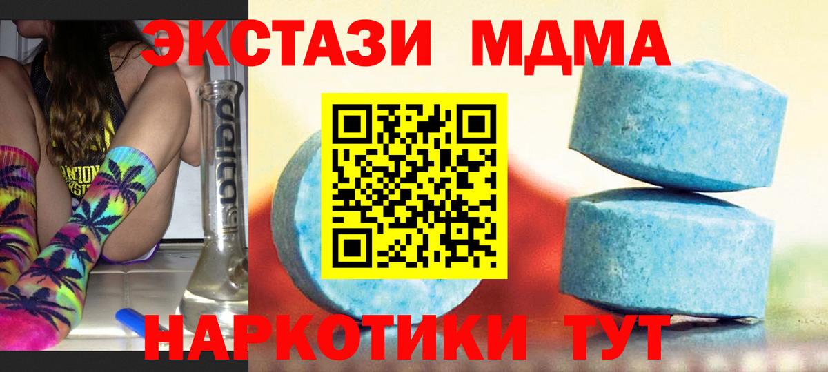 ЭКСТАЗИ  Ecstasy Cube  Вход с VPN  ЭКСТАЗИ Punisher  Шарыпово 