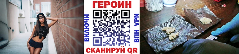 ГЕРОИН VHQ  Шарыпово 