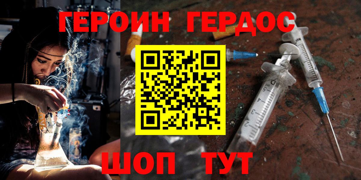Героин герыч Шарыпово