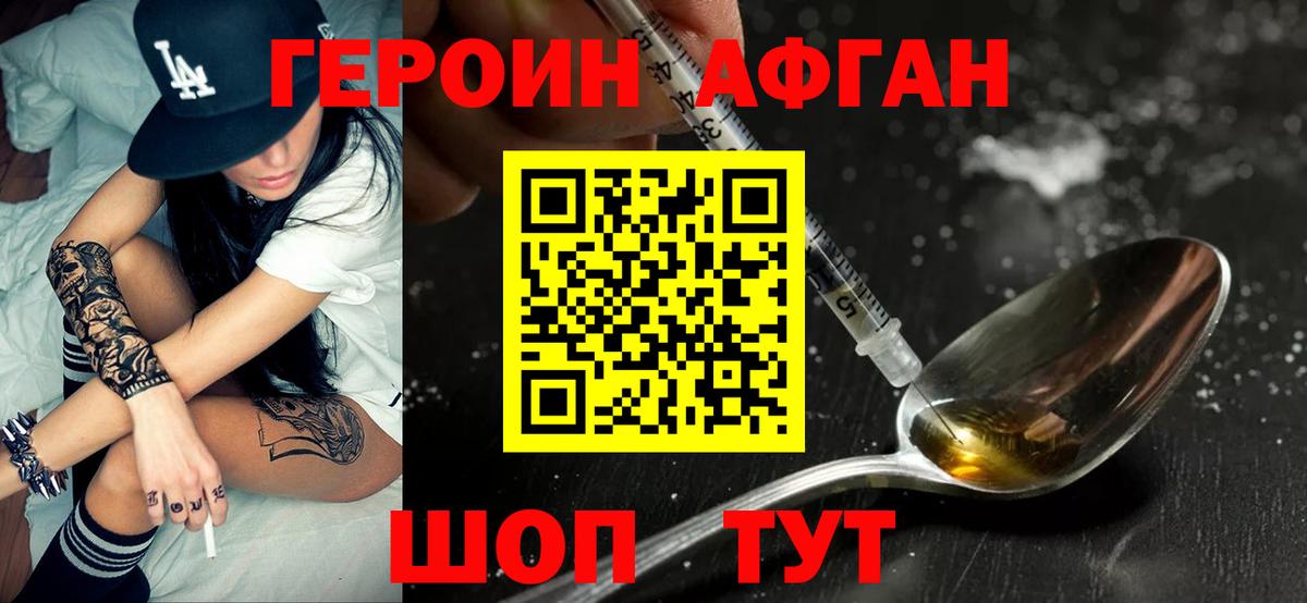 Героин гречка  Вход с VPN  Шарыпово 