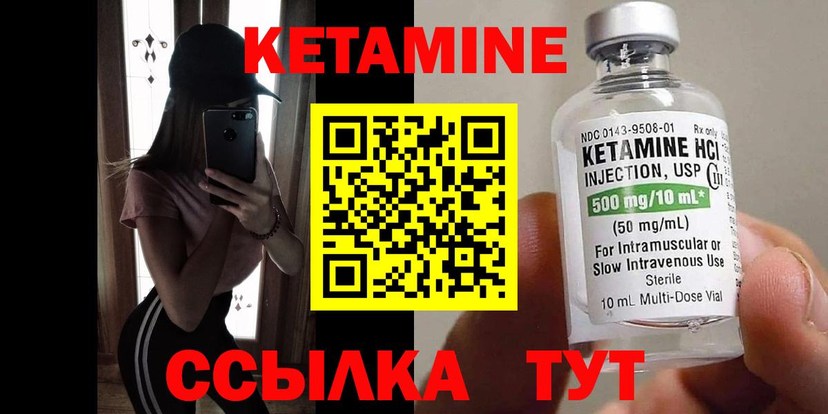 КЕТАМИН VHQ Шарыпово