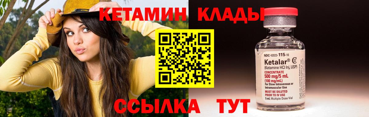 КЕТАМИН ketamine  Вход с VPN  Шарыпово  Кетамин ketamine 