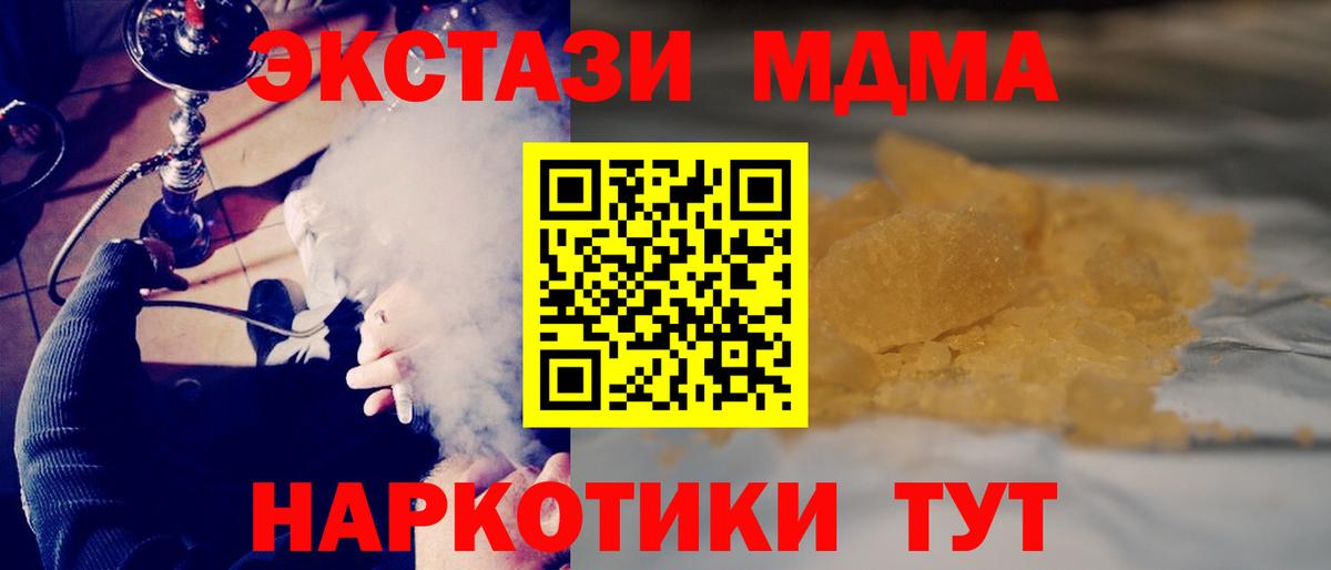 Шарыпово  МДМА crystal  Вход с VPN  MDMA crystal 
