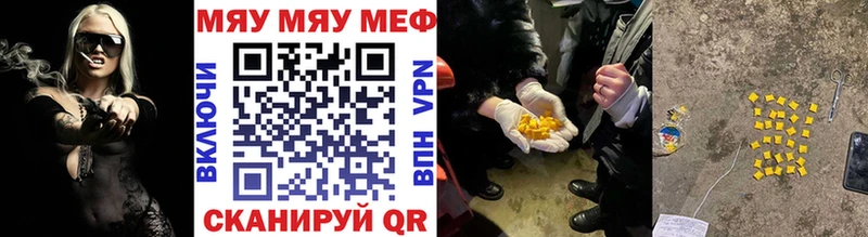 МЯУ-МЯУ mephedrone  Шарыпово 