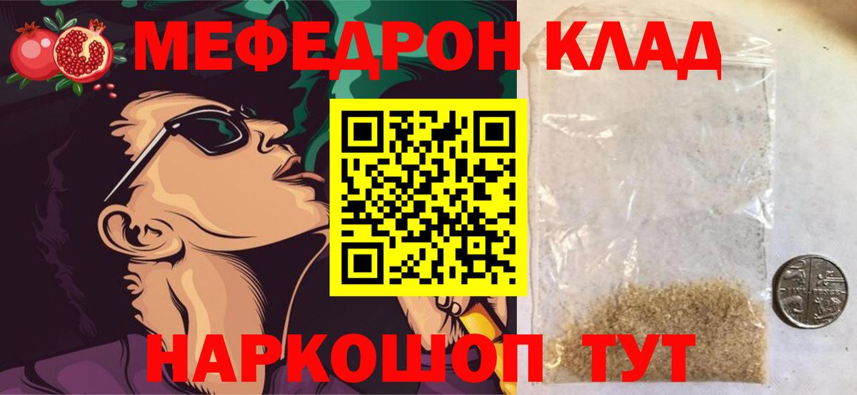 Меф  Шарыпово