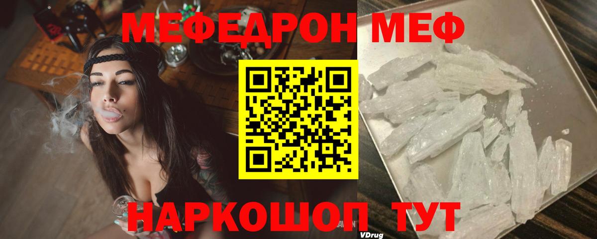 МЕФ  МЯУ-МЯУ  Шарыпово  Вход с VPN  Меф mephedrone  Меф мяу мяу 