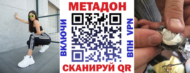 МЕТАДОН methadone Шарыпово