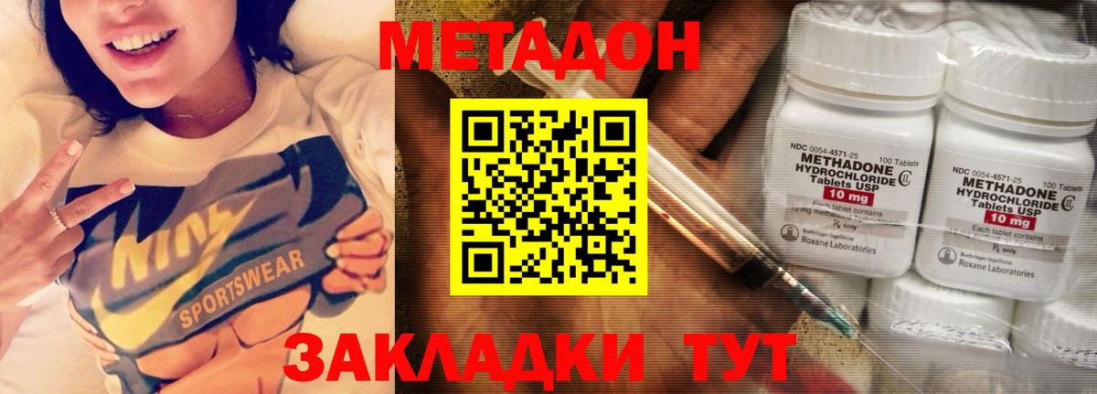 МЕТАДОН мёд  Вход с VPN  Шарыпово 