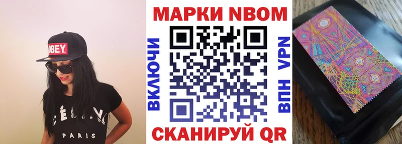 Марки N-bome 1500мкг  shop формула  Шарыпово  наркотики 