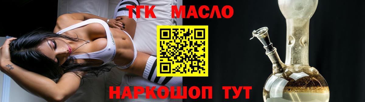 ТГК гашишное масло  где найти наркотики  Шарыпово  ТГК концентрат  Вход с VPN 
