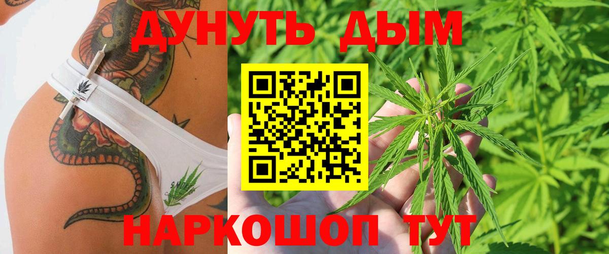 Марихуана THC 21% Шарыпово